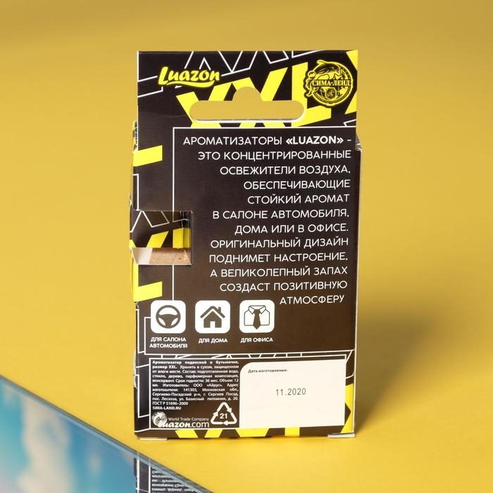 Ароматизатор подвесной в бутылочке размер XXL &laquo;Антитабак&raquo;