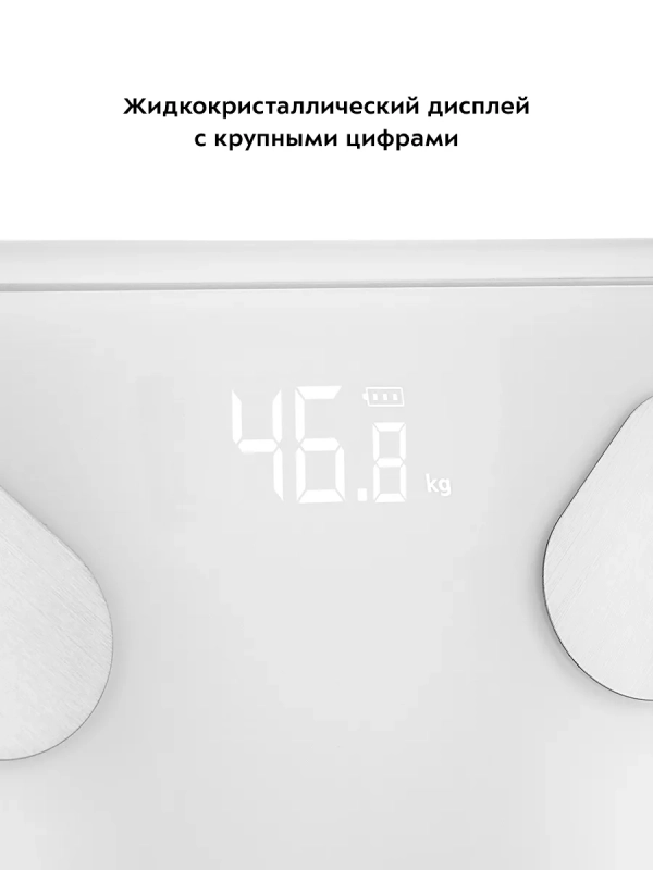 Напольные весы электронные умные КТ-846 Напольные весы электронные умные КТ-846