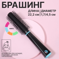 Брашинг, d = 1,7/ 4,5 &times; 22,2 см, цвет МИКС