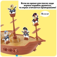 Настольная игра &laquo;Бунт на корабле&raquo;, 2-4 игрока, 4+
