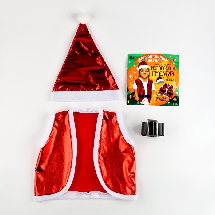 Карнавальный набор &laquo;Новогодний гномик&raquo;: жилетка, ремень, колпак, рост 98-110 см, красный
