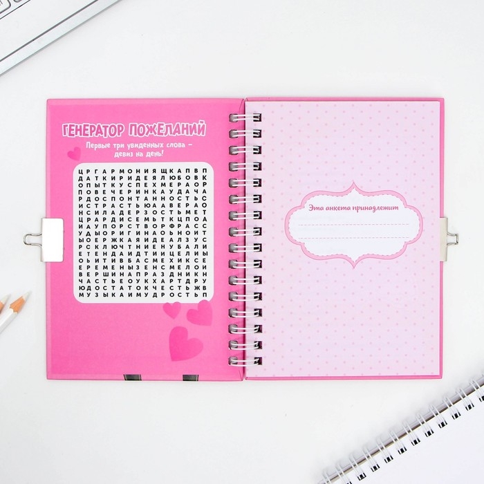 Анкета на замочке, в твердой обложке А6, 40 листов &laquo;Для настоящих девчонок&raquo;