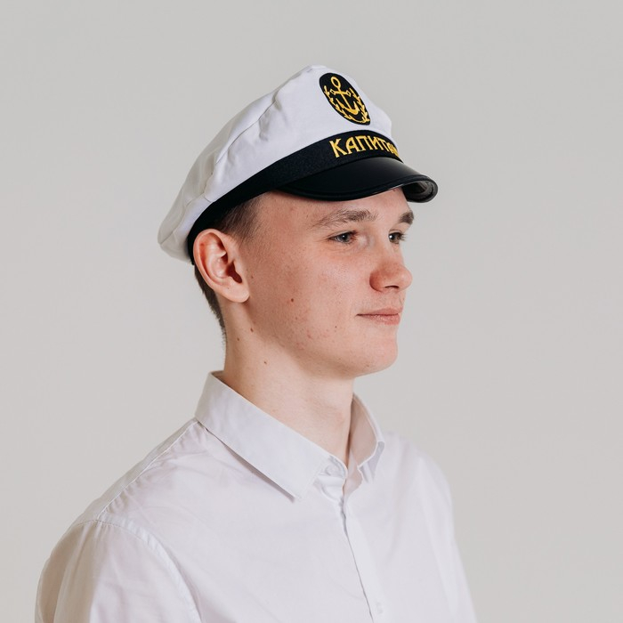 Фуражка капитана &laquo;Капитан&raquo;, взрослая