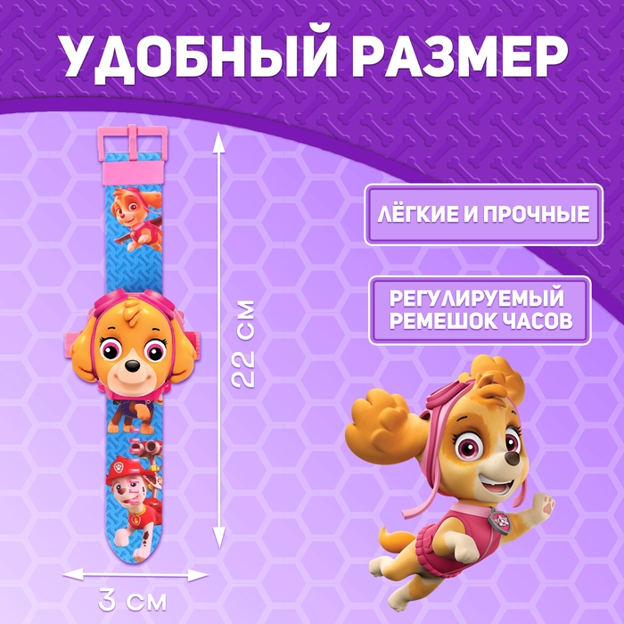 Часы-проектор &laquo;Щенячий Патруль: Скай&raquo;, световые эффекты