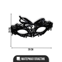 Маска карнавальная &laquo;Загадка&raquo;