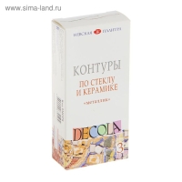 Набор контуров по стеклу и керамике, набор 3 цвета х 18 мл, ЗХК Decola, Metallic, металлик, (5341374)