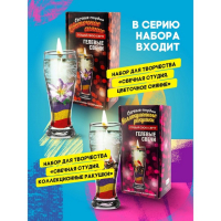 Набор для создания гелевых свечей &laquo;Фьюзинг декор&raquo;
