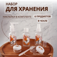 Набор для хранения &laquo;Корги&raquo;, в чехле, 6 предметов, разноцветный