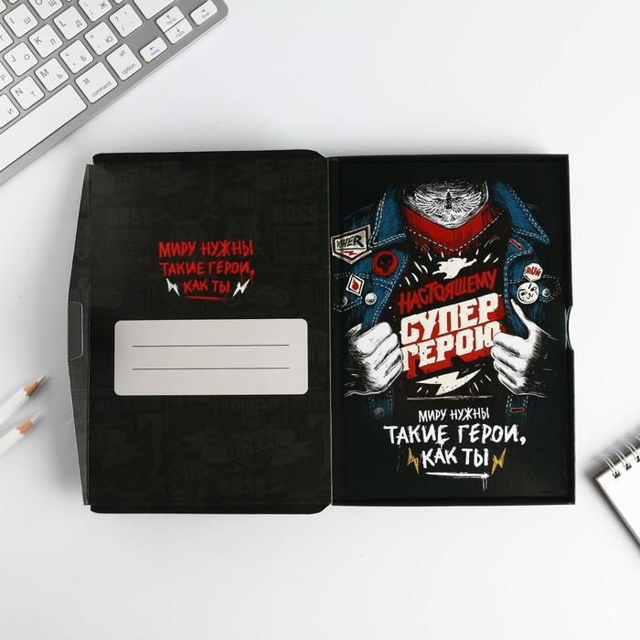 Ежедневник в подарочной коробке. Твердая обложка А5, 80л &laquo;Супер герою&raquo;