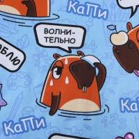 КПБ 1.5сп Павлинка &laquo;Капибара&raquo;, 145х215, 150х215,70х70 см 1шт,бязь, 125г/м, хлопок