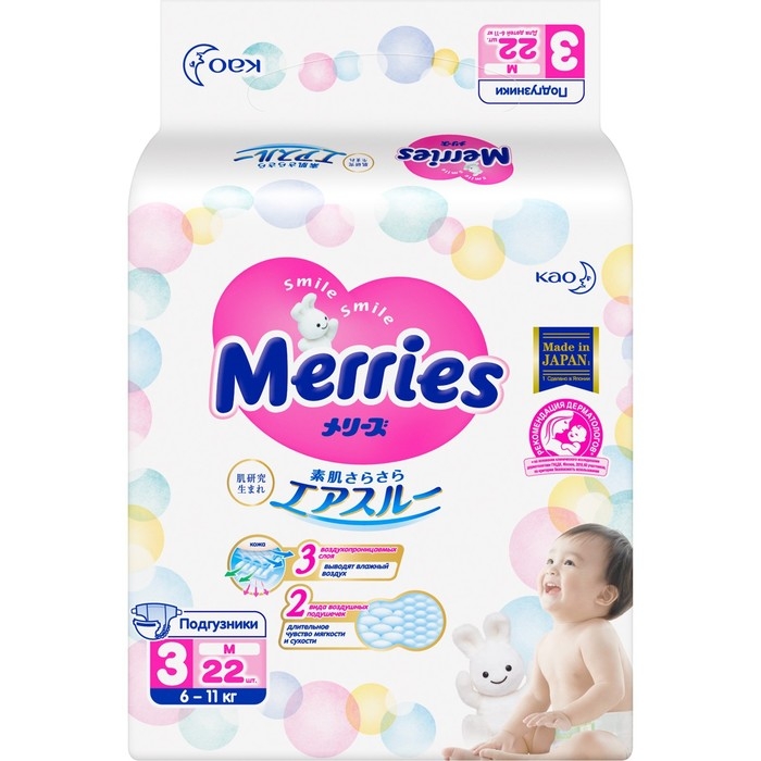 Подгузники Merries M (6-11 кг), 22 шт