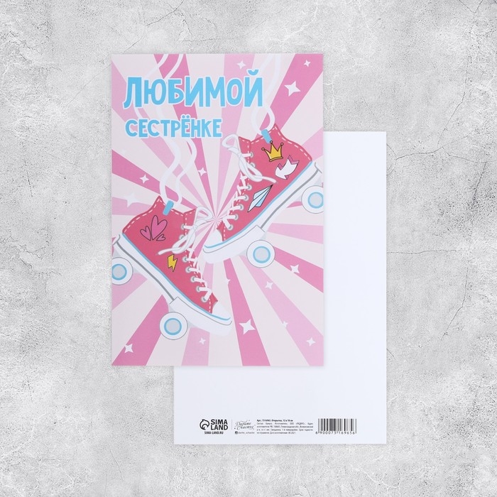 Набор адресных открыток "На все случаи", 20 шт, 12 &times; 18 см