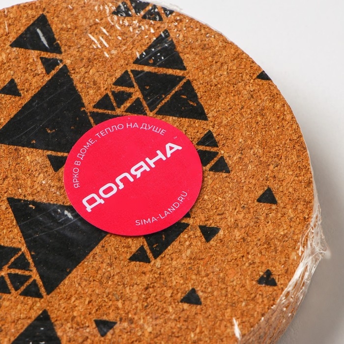 Набор подставок под горячее Доляна &laquo;Треугольники&raquo;, 6 шт, d=10 см