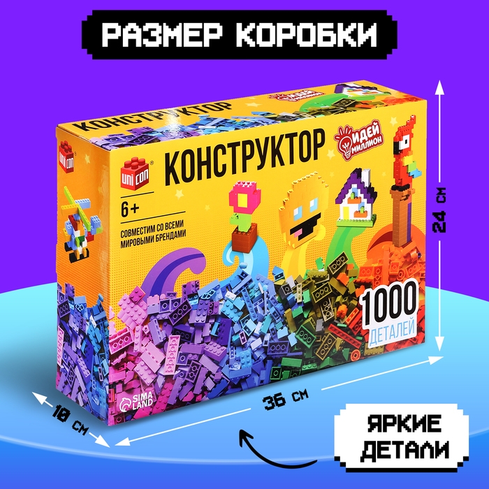 Конструктор &laquo;Классический набор&raquo;, 1000 деталей