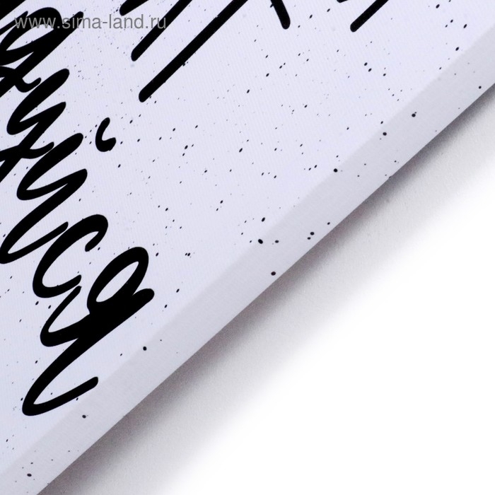 Картина на холсте "Важен каждый миг" 40х50 см