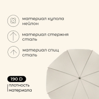 Зонт пляжный Maclay УФ защитой d=180 cм, h=195 см Зонт пляжный Maclay УФ защитой d=180 cм, h=195 см