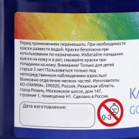 Гуашь банка 220 мл Гамма "Классическая", синяя 221066232/2 Гуашь банка 220 мл Гамма "Классическая", синяя 221066232/2