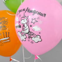 Шар латексный 12" &laquo;С ДР! Мечтай! Отмечай! Радуйся!&raquo;, пастель, 1-сторонний, набор 25 шт., МИКС