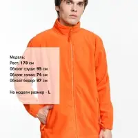 Куртка мужская North, оранжевая, размер M