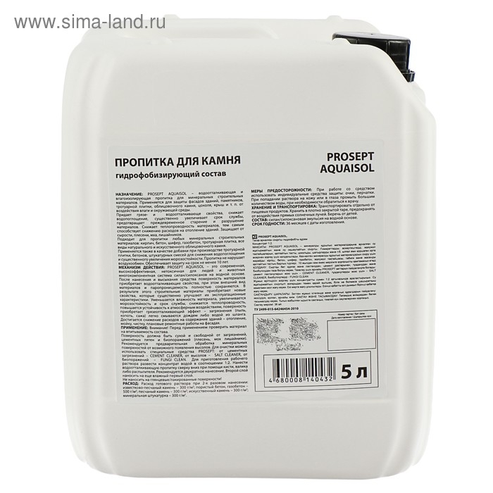 Пропитка для камня Prosept Aquaisol, гидрофобизирующий состав, Концентрат 1:2, 5 л