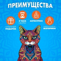 Пазлы деревянные фигурный &laquo;Кот мандала&raquo;, 144 элемента