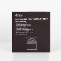 Световой прибор &laquo;Вокруг сферы&raquo; 12 см, свечение RGB, 220 В, белый