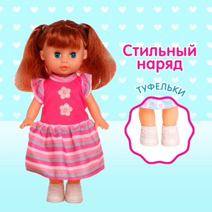 Кукла классическая &laquo;Даша&raquo; в платье, МИКС