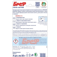 Блок для унитаза Bref "Океанский бриз и лимонная свежесть", 4 шт &times; 50 г