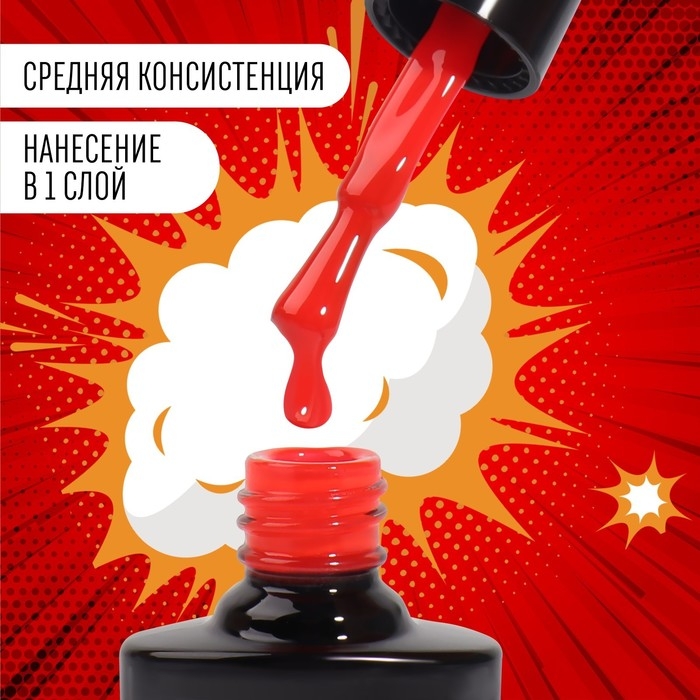 Гель лак для ногтей «RED BOOM», 3-х фазный, 8 мл, LED/UV, цвет (67) Гель лак для ногтей «RED BOOM», 3-х фазный, 8 мл, LED/UV, цвет (67)