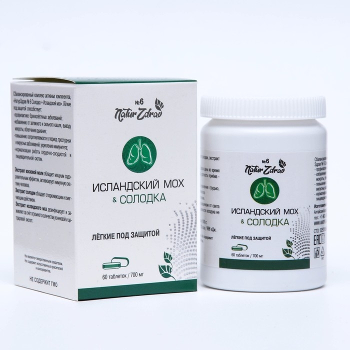 Концентрат №6 Солодка + Исландский мох «Лёгкие под защитой», 60 капсул по 700 мг Концентрат №6 Солодка + Исландский мох «Лёгкие под защитой», 60 капсул по 700 мг