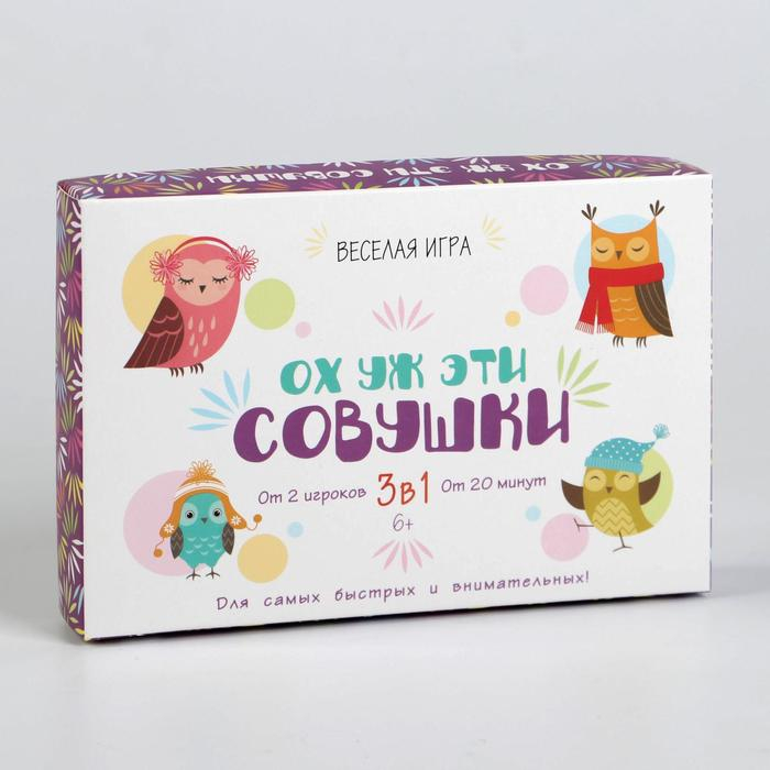 Настольная игра на реакцию и внимание &laquo;Ох уж эти совушки&raquo;, 50 карт, 6+