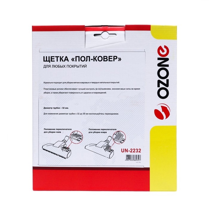 Щетка для пылесоса Щетка для пылесоса "Пол-ковер" UN-2232 Ozone для любых покрытий, под трубку 32 мм