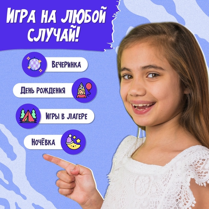Настольная игра &laquo;Кто я&raquo;, 2-5 игроков, 5+