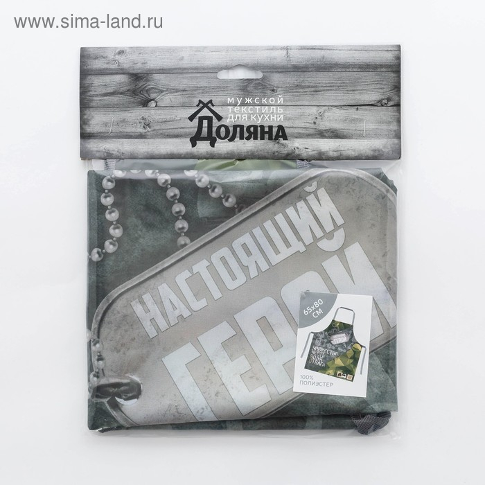 Фартук "100% мужик" 65*80см,100% п/э,оксфорд 210г/м2