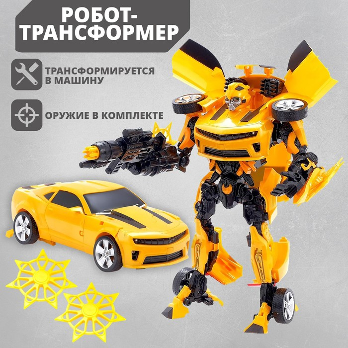 Робот &laquo;Автобот&raquo;, трансформируется, с оружием и аксессуарами