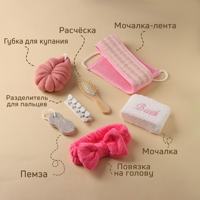 Набор банный, 7 предметов (3 мочалки, повязка на голову, расчёска, разделитель для пальцев, пемза), цвет МИКС Набор банный, 7 предметов (3 мочалки, повязка на голову, расчёска, разделитель для пальцев, пемза), цвет МИКС