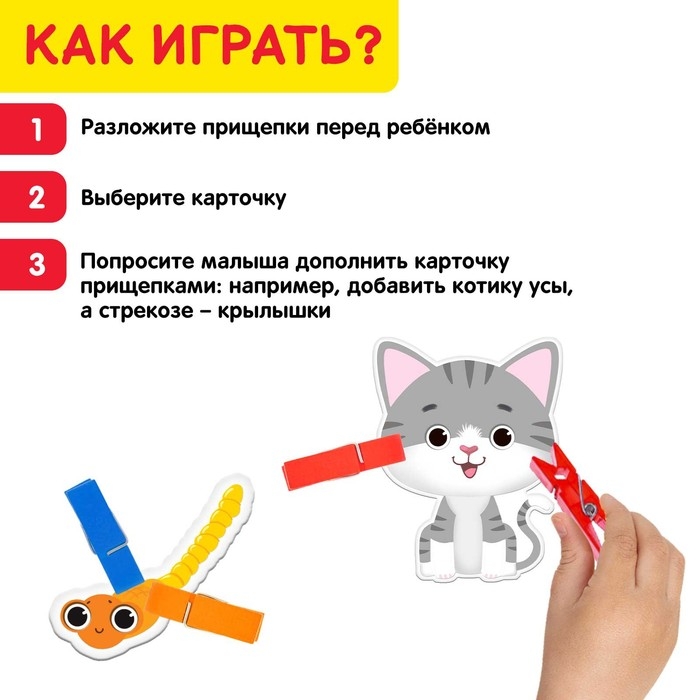 IQ-игра с прищепками &laquo;Животные&raquo;