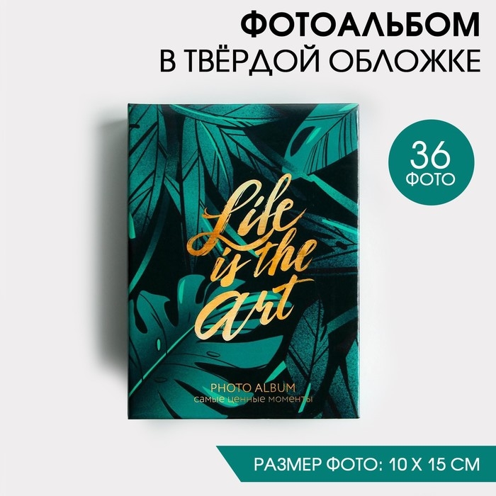 Фотоальбом 36 фото Life is the art Фотоальбом 36 фото Life is the art