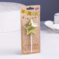 Свеча в торт "Воздушный шарик. Звезда", 5,5 см, золотая Свеча в торт "Воздушный шарик. Звезда", 5,5 см, золотая