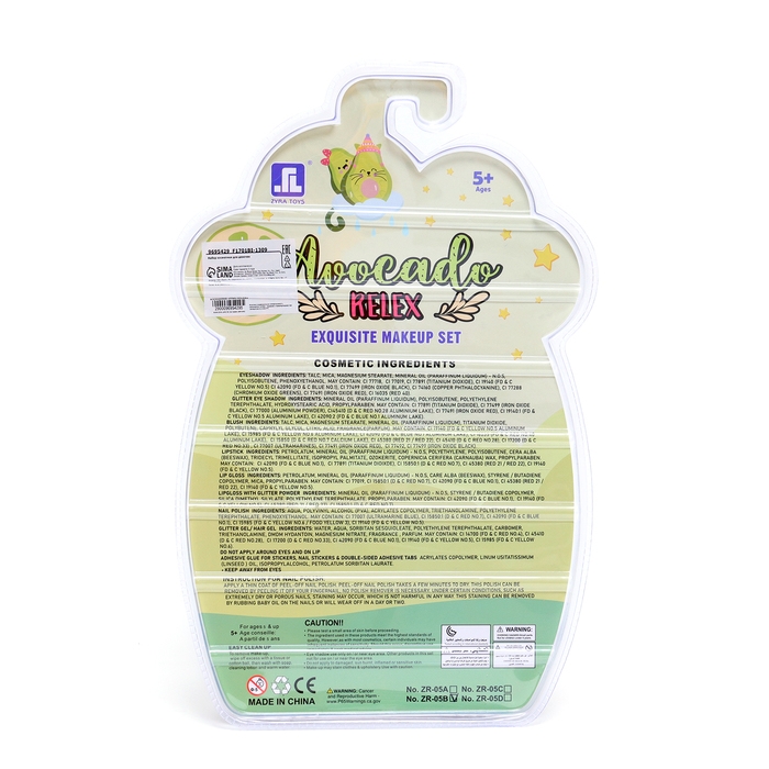 Набор косметики для девочки Набор косметики для девочки "Авокадо", с накладными ногтями