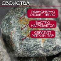 Камень для бани "Серпентинит" шлифованный 20 кг, фракция 70-120 мм Камень для бани "Серпентинит" шлифованный 20 кг, фракция 70-120 мм