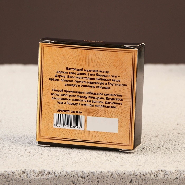 Воск для усов и бороды &laquo;Для настоящего мужика&raquo;, 20 мл