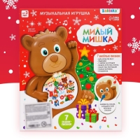 Музыкальная игрушка &laquo;Милый мишка&raquo;, звук