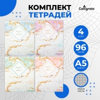 Комплект тетрадей из 4 штук, 96 листов в клетку Calligrata "Мрамор", обложка мелованный картон хром, блок №2, белизна 75% (серые листы) Комплект тетрадей из 4 штук, 96 листов в клетку Calligrata "Мрамор", обложка мелованный картон хром, блок №2, белизна 75% (серые листы)