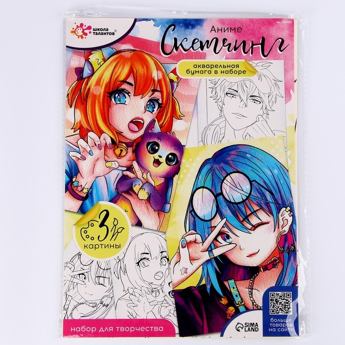 Набор для скетчинга &laquo;Аниме. Девочка и котик&raquo;, на акварельной бумаге