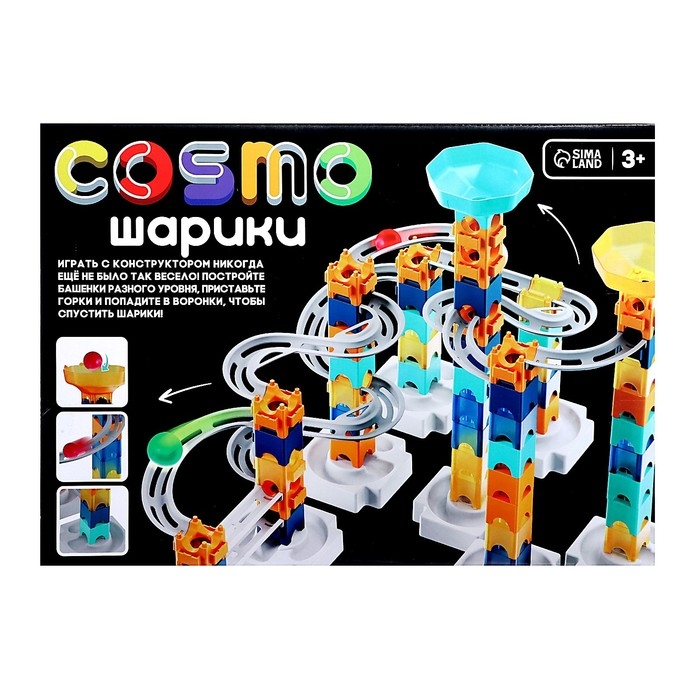 Конструктор марблс &laquo;COSMO шарики&raquo;, 79 деталей