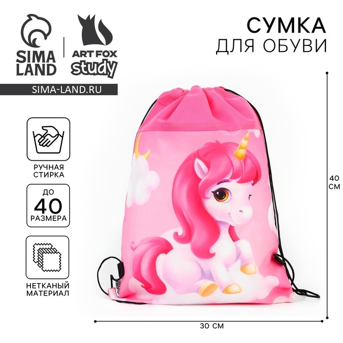 Мешок для обуви &laquo;Малыш единорог&raquo; нетканное полотно, размер 30 х 40 см