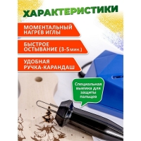 Прибор для выжигания по дереву «Горыныч» Прибор для выжигания по дереву «Горыныч»