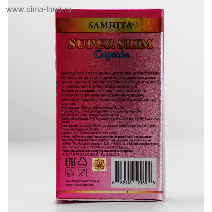 Самхита «Супер Слим», восстановление метаболизма, 30 капсул Самхита «Супер Слим», восстановление метаболизма, 30 капсул