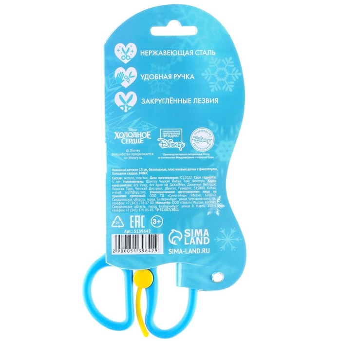 Ножницы детские 13 см, безопасные, пластиковые ручки с фиксатором, Холодное сердце, МИКС Ножницы детские 13 см, безопасные, пластиковые ручки с фиксатором, Холодное сердце, МИКС